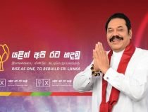 අගමැති පුටුවට යළි ආ මහින්ද